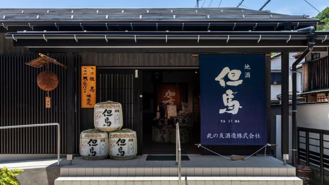 Konotomo Brewery Company