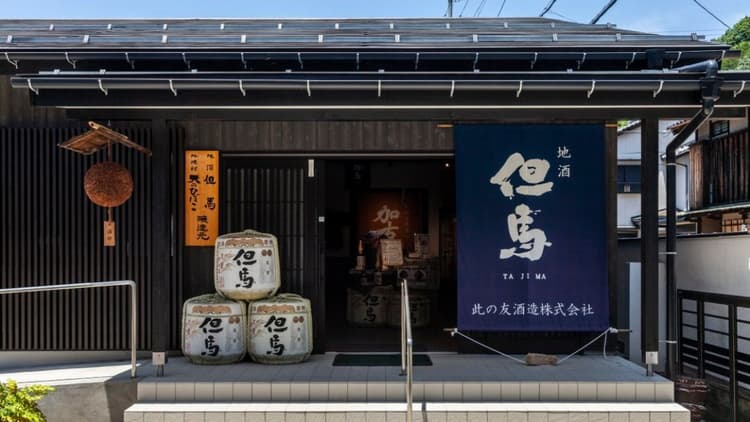 Konotomo Brewery Company