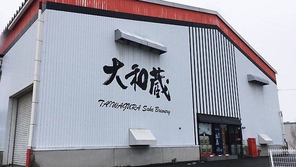 Taiwagura Brewery Company