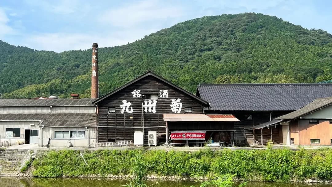 Hayashi Ryuhei Shuzojo Brewery Company