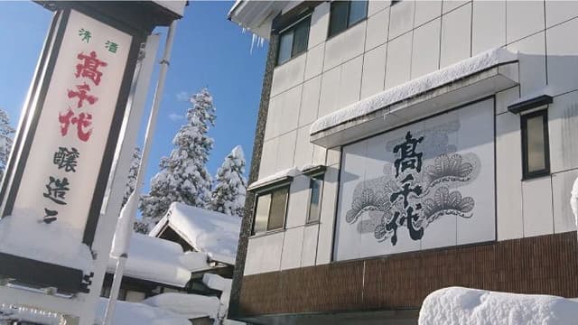Takachiyo Brewery Company