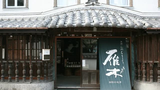 Yaoshin Brewery Company