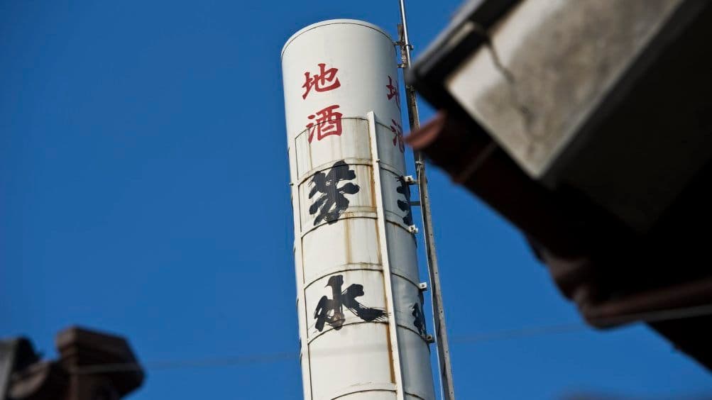 Housui Brewery Company