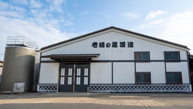 Ikinokura Brewery Company