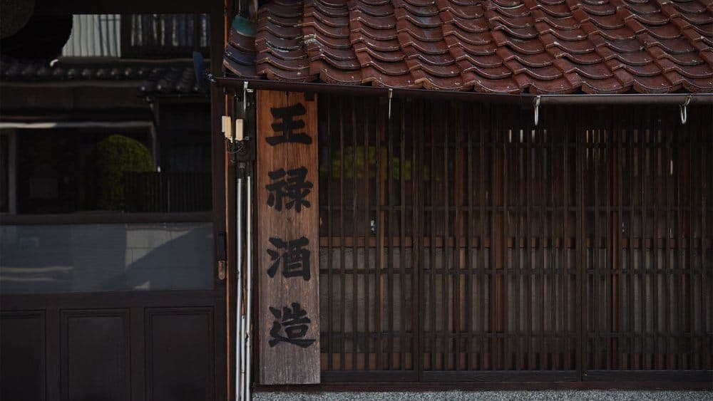 Ouroku Shuzo Company
