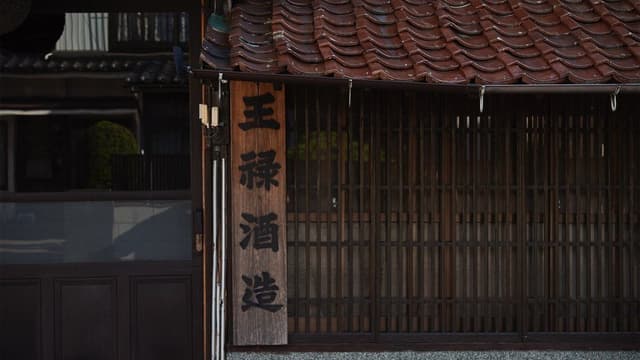 Ouroku Shuzo Company