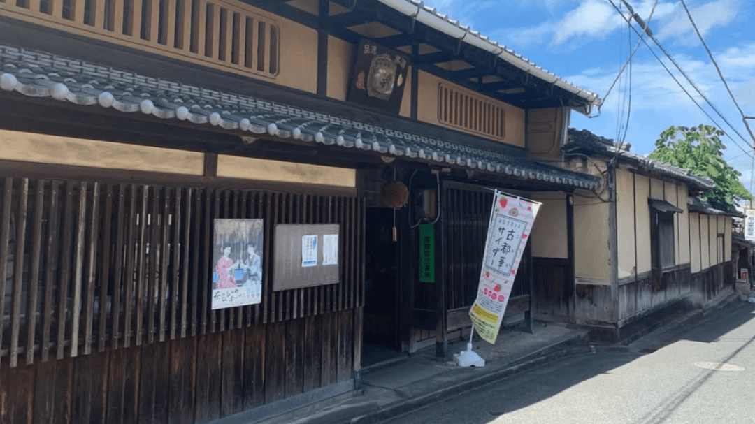 Nara Kasugayama Brewery Company