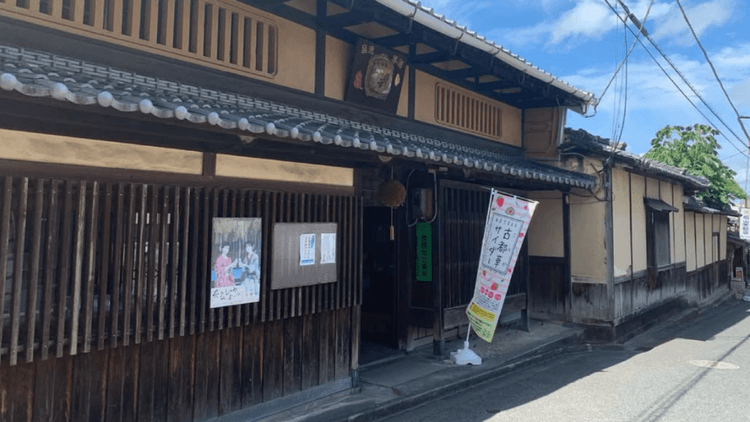 Nara Kasugayama Brewery Company