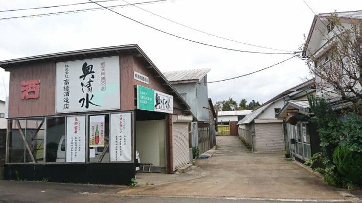 Takahashi Brewery Company (Okushimizu)