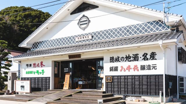 Oki Shuzo Brewery Company