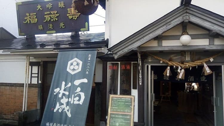 Fukurokuju Brewery Company