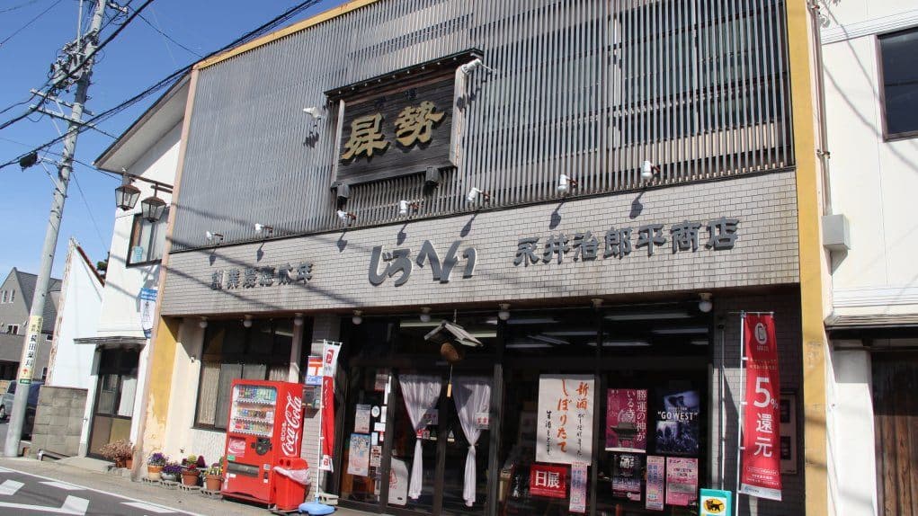 Nagai Brewery Company (Aichi)