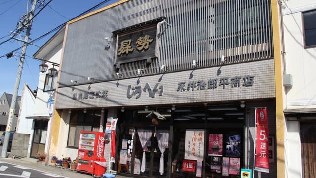 Nagai Brewery Company (Aichi)