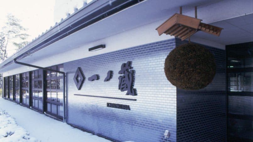 Ichinokura Brewery Company