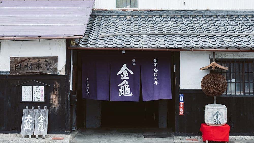 Okamura Honke Brewery Company