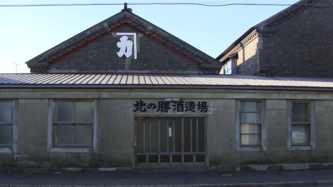 Usui Katsusaburou Brewery Company
