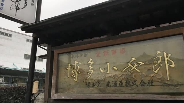Hikari Brewery Company