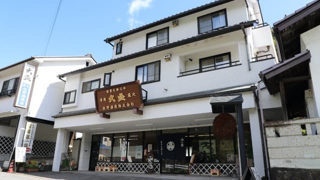 Makino Brewery Company (Osakazuki)