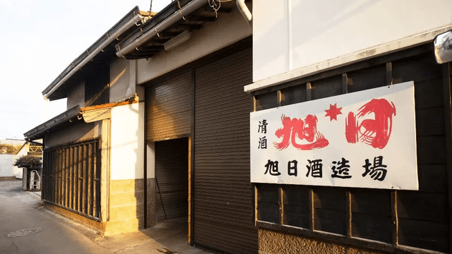 Asahi Shuzo Brewery Company (Jujiasahi)