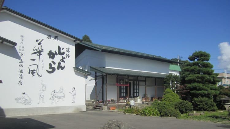 Kaneta Tamada Brewery Company