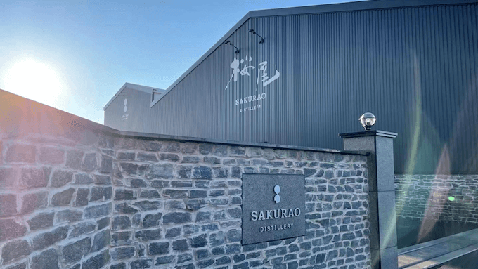 Sakurao Brewery Company