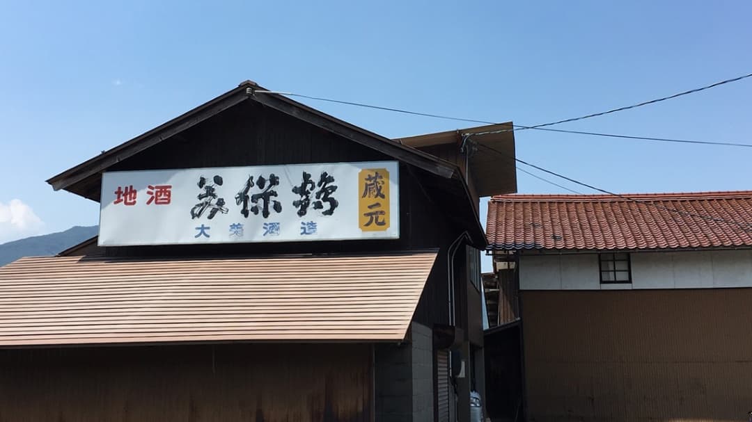 Omi Brewery Company