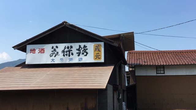 Omi Brewery Company