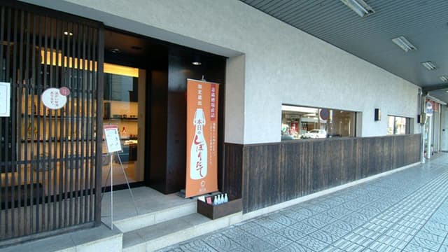 Fukumitsuya Brewery Company
