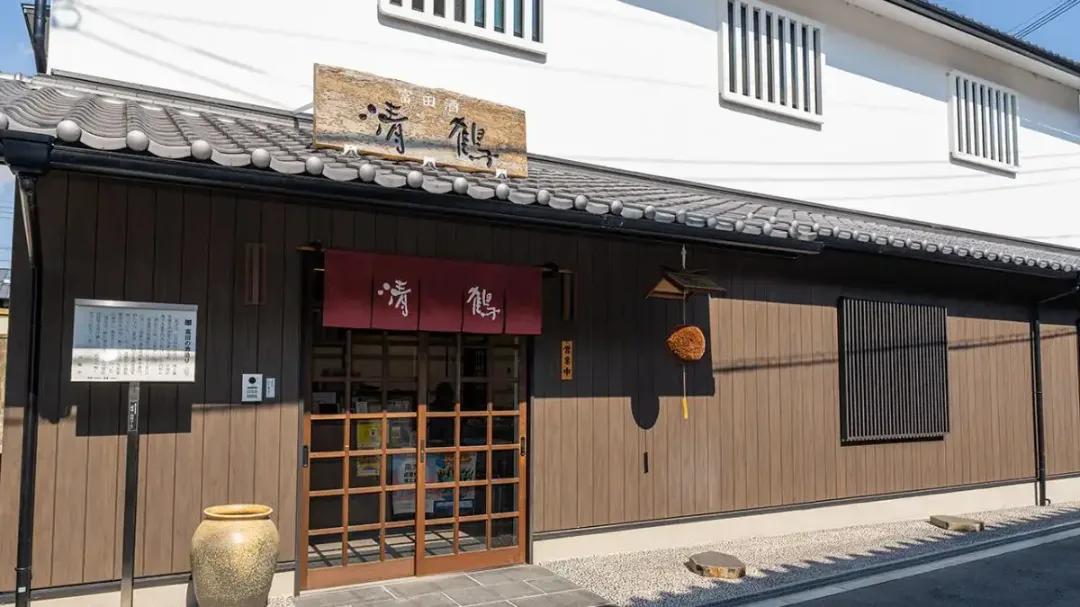 Kiyotsuru Brewery Company