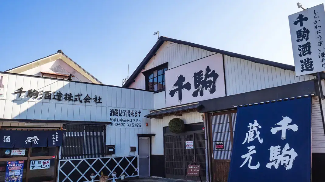 Senkoma Brewery Company