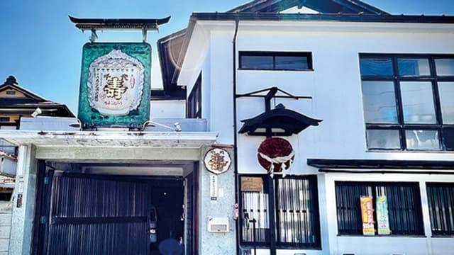 Chiyokotobuki Toraya Brewery Company