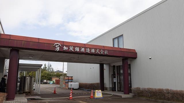 Kamonishiki Brewery Company