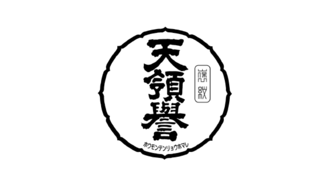 Tenryo Hagi Brewery Company