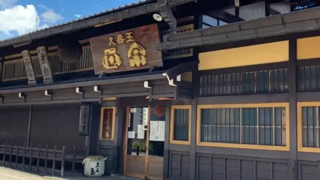 Hirase Brewery Company