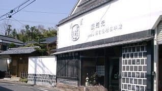 Otokojiman Brewery Company