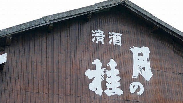 Moriyama Brewery Company