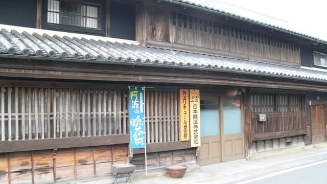 Yoshimoto Brewery Company
