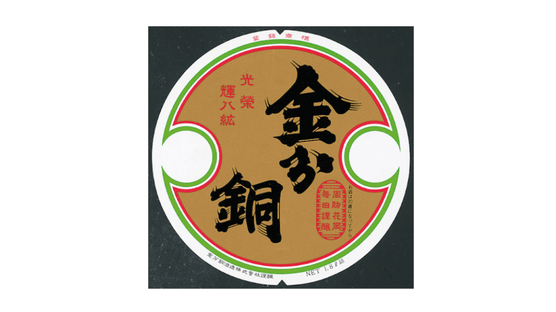Kinbundo Brewery Company