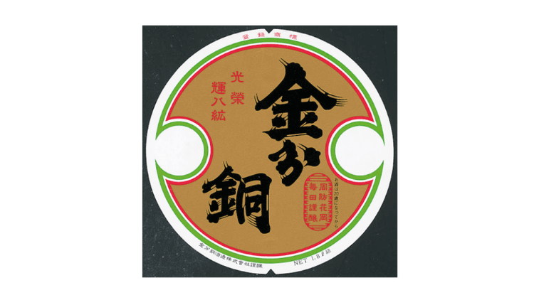 Kinbundo Brewery Company