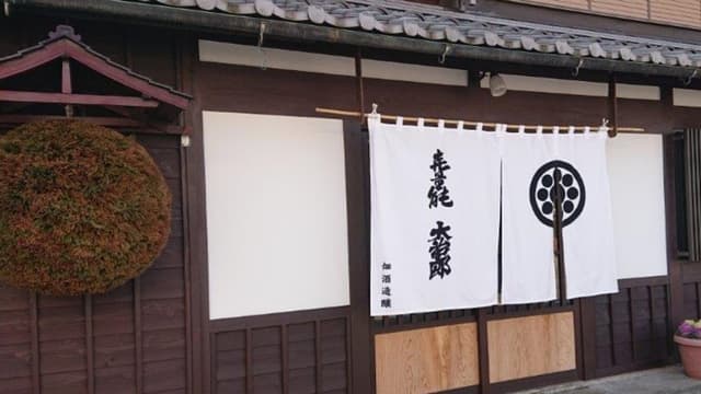 Hata Shuzo Brewery Company