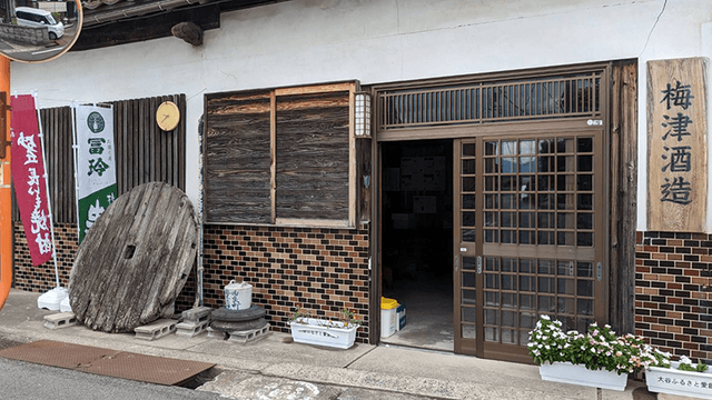 Umezushi Brewery Company