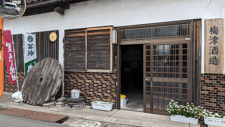 Umezushi Brewery Company