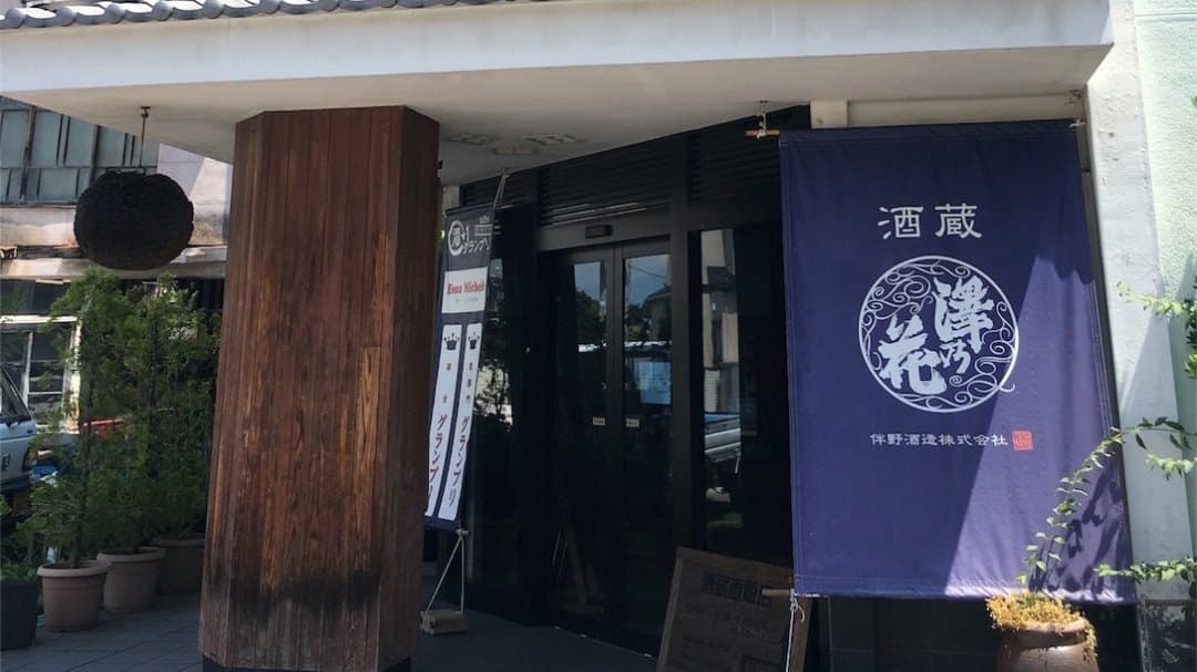 Tomono Brewery Company