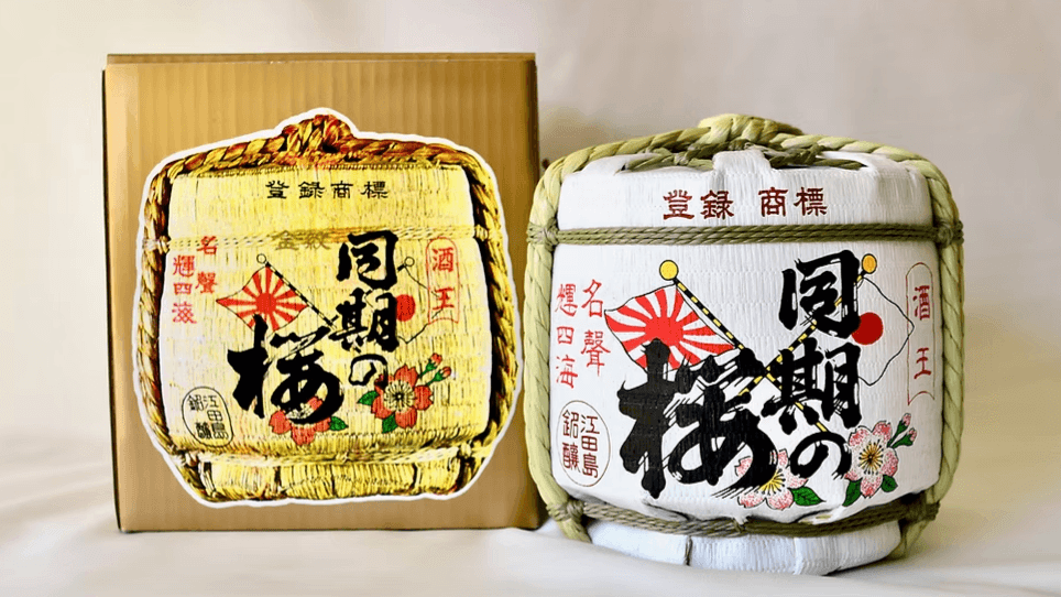 Etajima Meijo Brewery Company