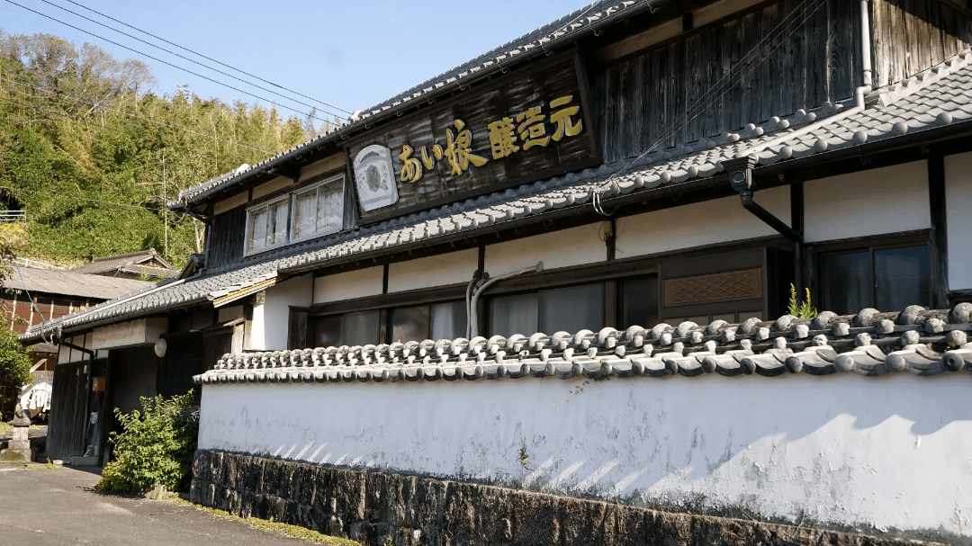 Aiko Brewery Company