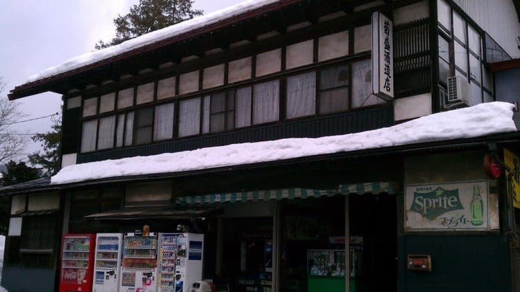 Marutake Shuzo Brewery Company