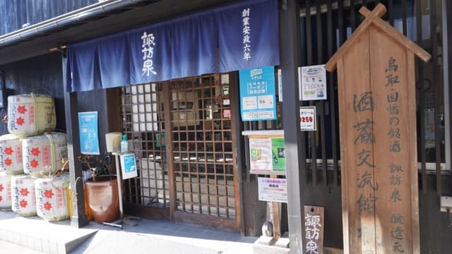 Suwa Shuzo Brewery Company