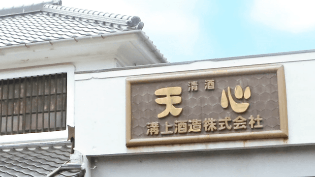 Mizogami Brewery Company