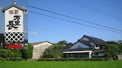 Hidawari Shuzoba Brewery Company