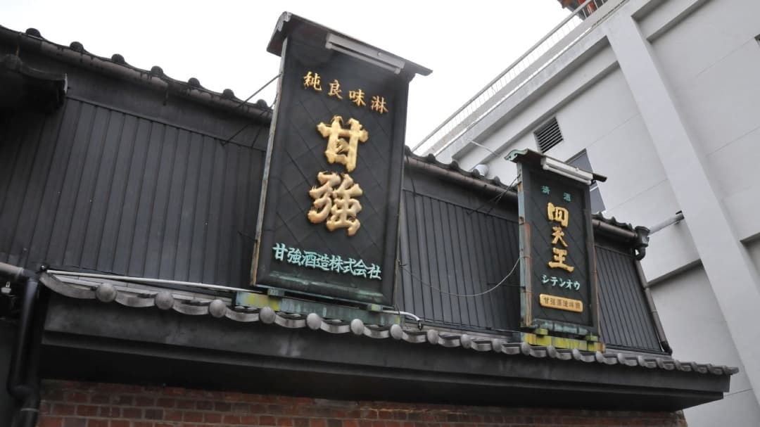 Kanemasa Brewery Company